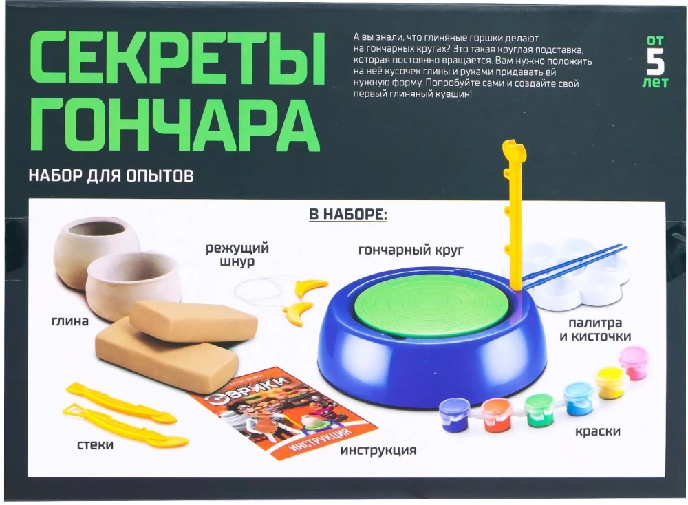 Mini māla darbnīca Keramiķa noslēpumi