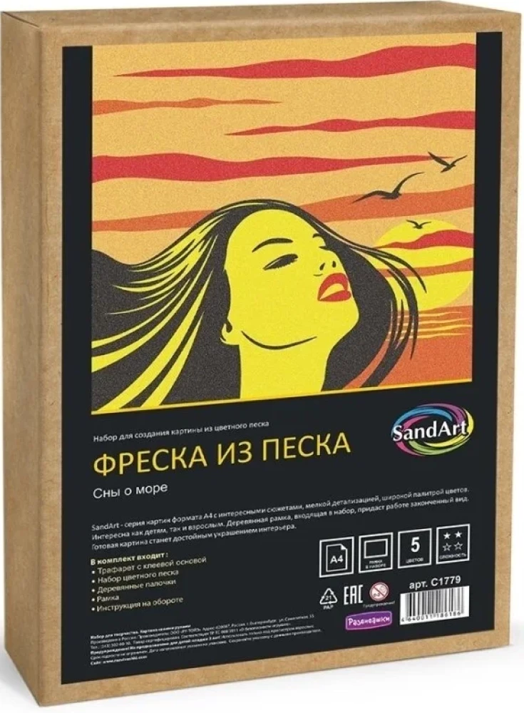 Freska no krāsainām smiltīm A4 Sapņi par jūru