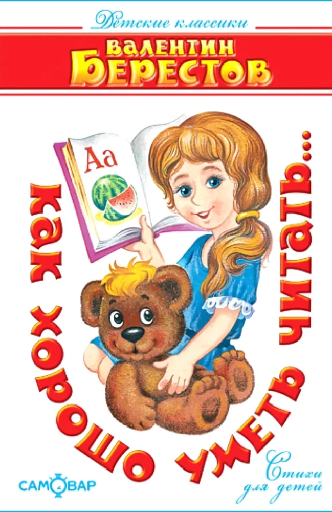Cik labi ir mācēt lasīt...