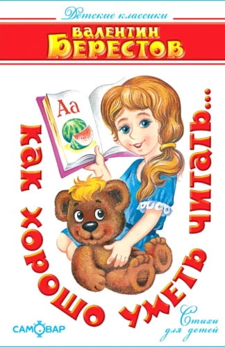 Cik labi ir mācēt lasīt...