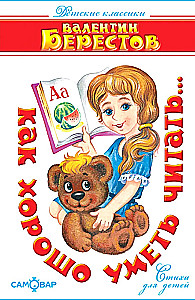 Cik labi ir mācēt lasīt...