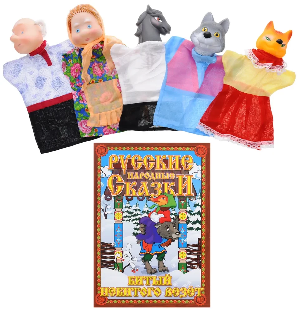 Kukulīšu teātris Bityj nebitogo...