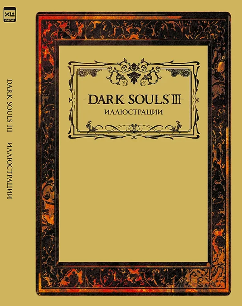 Dark Souls III. Ilustrācijas