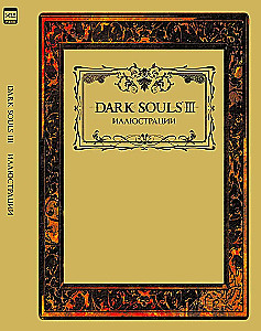 Dark Souls III. Ilustrācijas