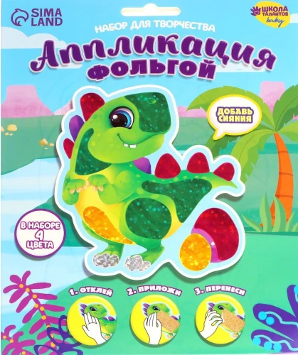 Foliijas aplikācija Dinosauriņš