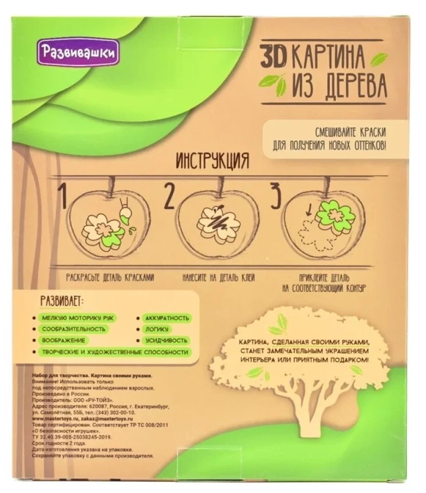 3D Karstā ziedu tauriņš