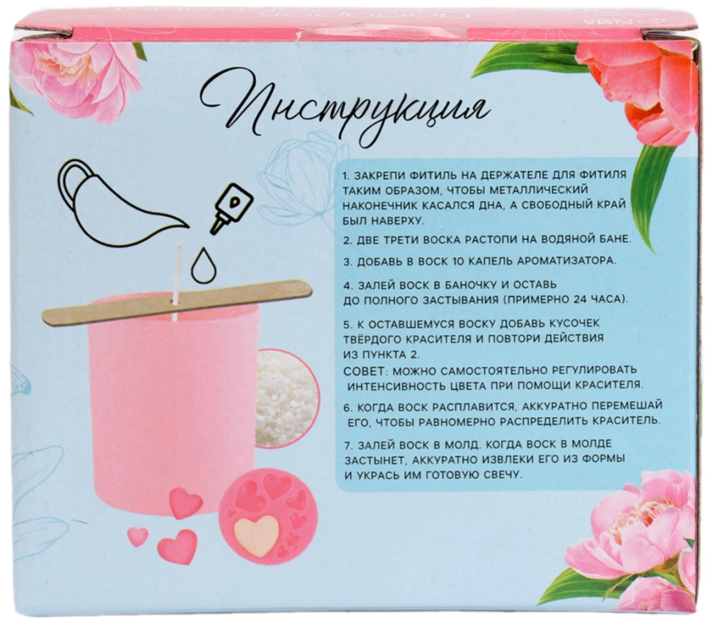 Sveču izgatavošanas komplekts ar formu elementiem