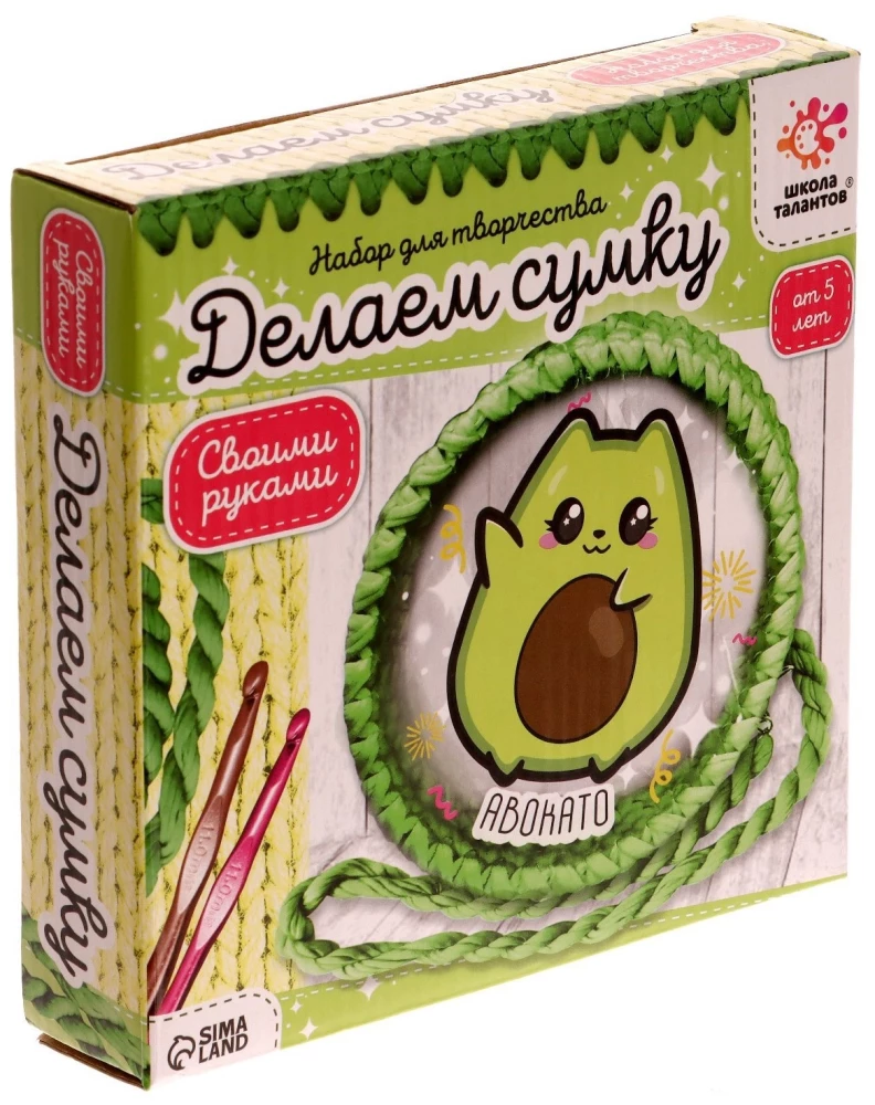 Radošais komplekts Mēs veidojam somu. Avokado