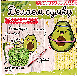 Radošais komplekts Mēs veidojam somu. Avokado