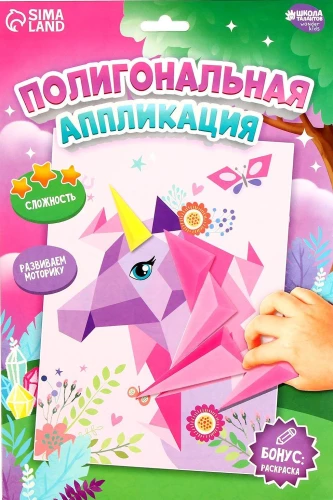 Aplikācija ar poligonālām figūrām Vienradzis