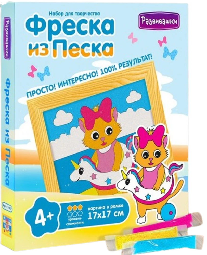 Freska no krāsainām smiltīm Kaķis pludmalē