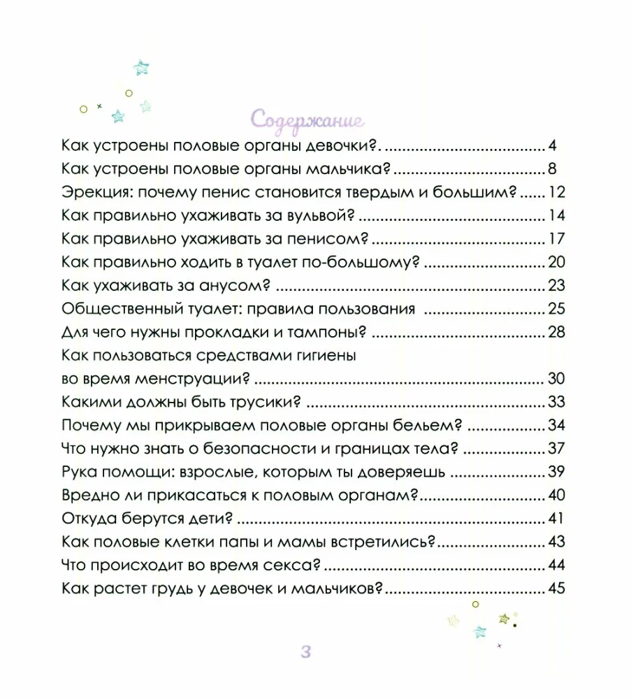 Intīma izglītība ar vecākiem un bez