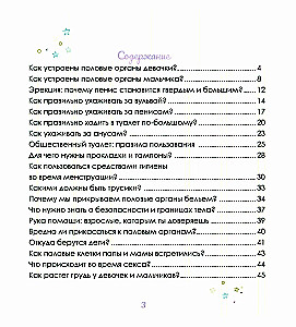 Intīma izglītība ar vecākiem un bez