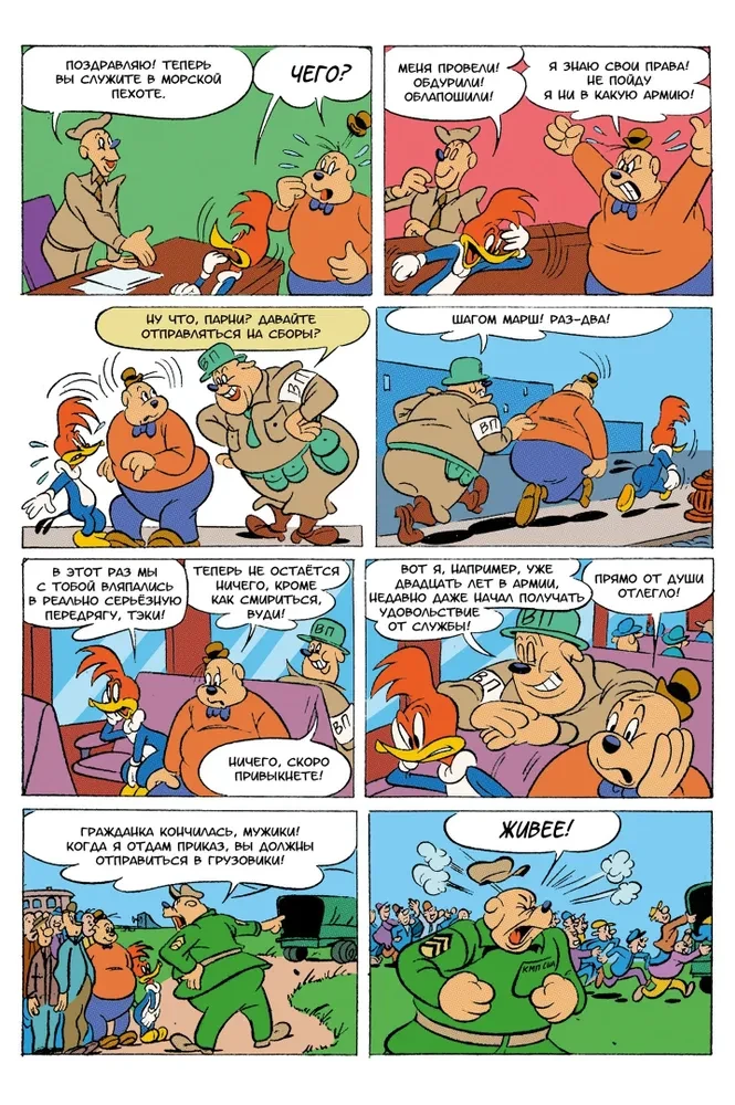 Senie komiksi. Koka dzenis. Laimes svari