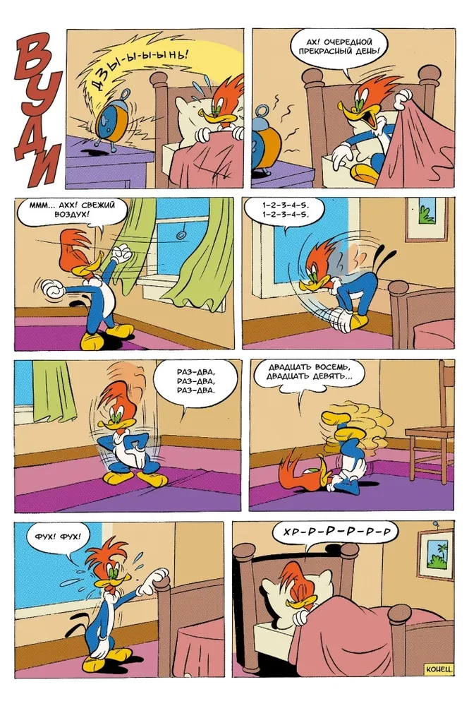 Senie komiksi. Koka dzenis. Laimes svari