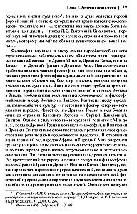 Psiholoģijas vēsture no Antīkās līdz mūsdienām