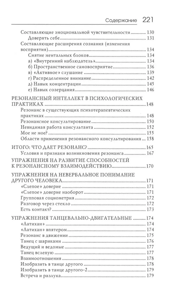 Rezonansinteliģence. Izpratnes, vadības un harmonijas māksla