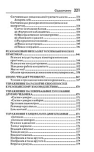 Rezonansinteliģence. Izpratnes, vadības un harmonijas māksla