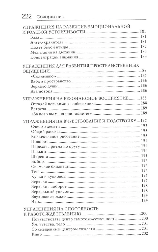 Rezonansinteliģence. Izpratnes, vadības un harmonijas māksla