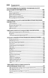 Rezonansinteliģence. Izpratnes, vadības un harmonijas māksla