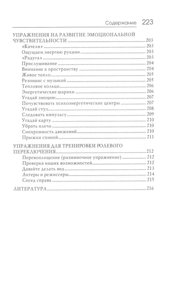 Rezonansinteliģence. Izpratnes, vadības un harmonijas māksla