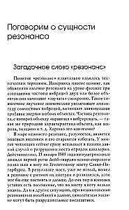 Rezonansinteliģence. Izpratnes, vadības un harmonijas māksla