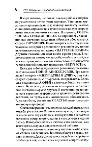Rezonansinteliģence. Izpratnes, vadības un harmonijas māksla