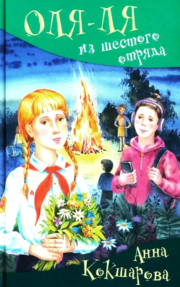 Oļja-lja no sestā vienības