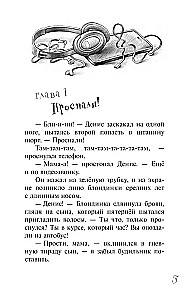 Oļja-lja no sestā vienības