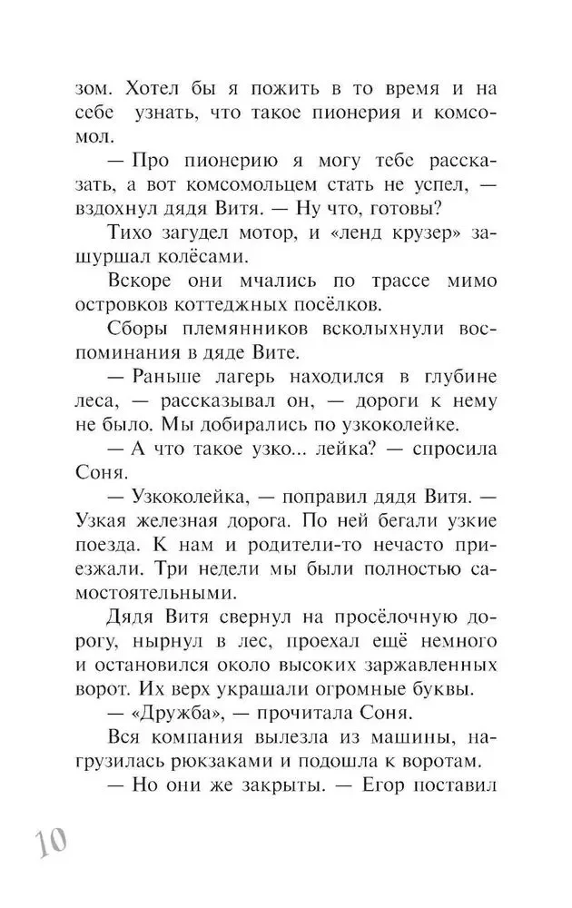 Oļja-lja no sestā vienības