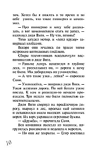 Oļja-lja no sestā vienības
