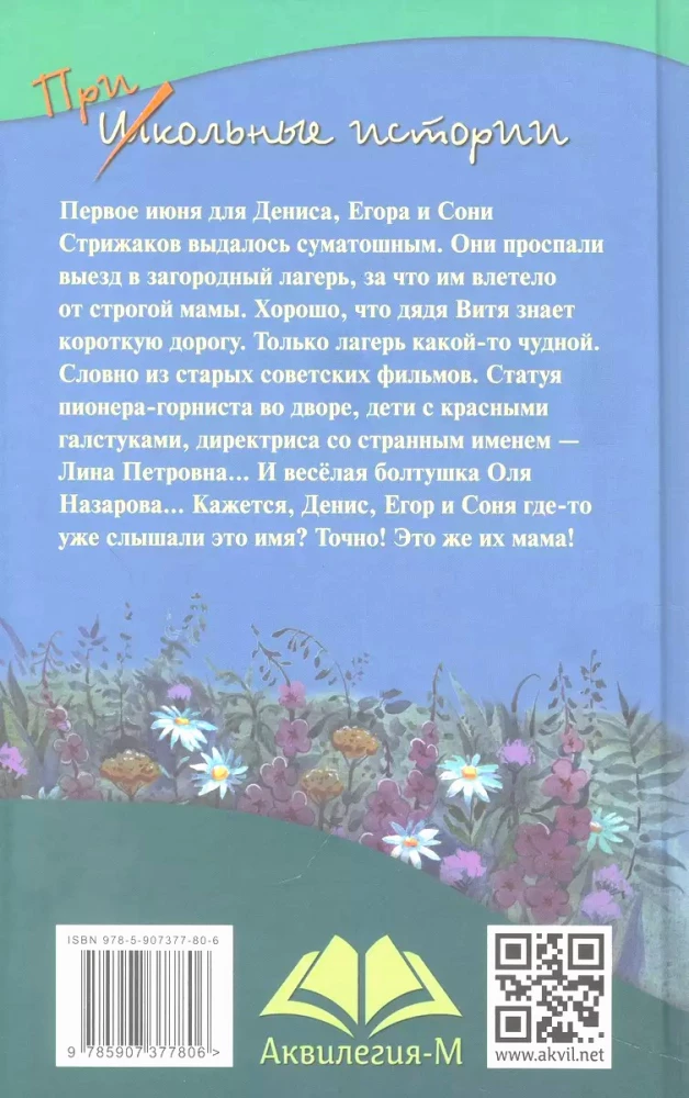 Oļja-lja no sestā vienības