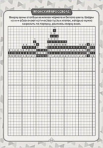 IQ-krosvordi. Mani pirmie krosvordi