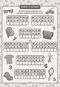 IQ-krosvordi. Mani pirmie krosvordi