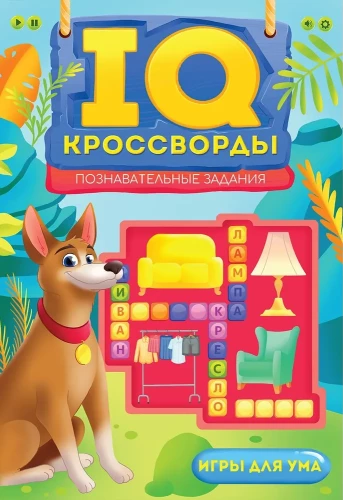 IQ krustvārdi. Izglītojoši uzdevumi