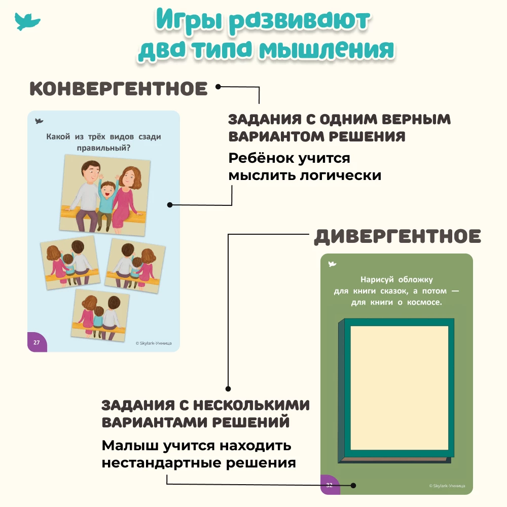 Radošās spēles. Spēles skolas sagatavošanai. Daudzreiz lietojamas attīstošās kartītes bērniem no 5-7 gadiem