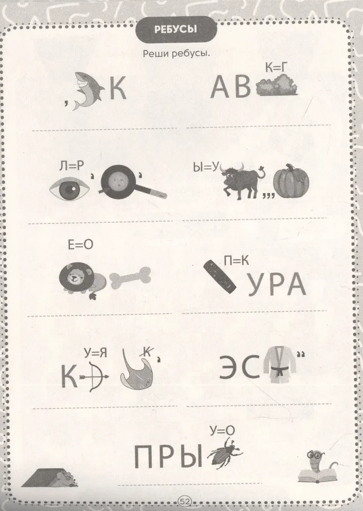 IQ krustvārdi. Uzdevumi par dzīvniekiem no A līdz Z