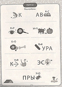 IQ krustvārdi. Uzdevumi par dzīvniekiem no A līdz Z