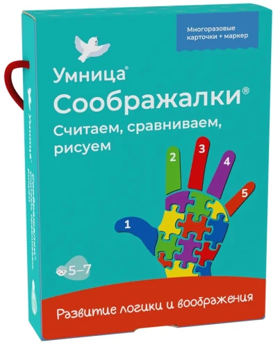 Saprātīgās spēles. Skaitām, salīdzinām, zīmējam 5-7 gadi