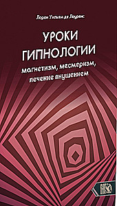 Hipozes mācības. Magnētisms, mezmerisms, ārstēšana ar ietekmi