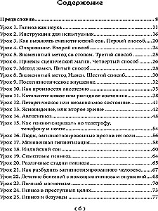 Hipozes mācības. Magnētisms, mezmerisms, ārstēšana ar ietekmi