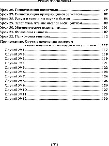 Hipozes mācības. Magnētisms, mezmerisms, ārstēšana ar ietekmi