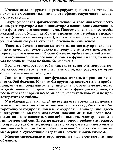 Hipozes mācības. Magnētisms, mezmerisms, ārstēšana ar ietekmi