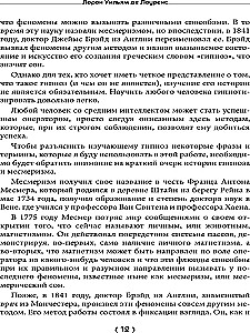Hipozes mācības. Magnētisms, mezmerisms, ārstēšana ar ietekmi
