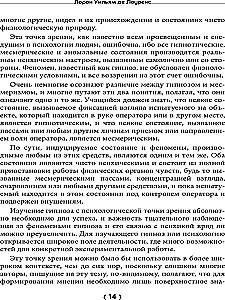 Hipozes mācības. Magnētisms, mezmerisms, ārstēšana ar ietekmi
