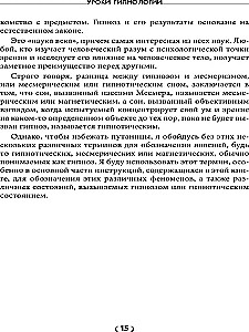 Hipozes mācības. Magnētisms, mezmerisms, ārstēšana ar ietekmi