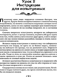 Hipozes mācības. Magnētisms, mezmerisms, ārstēšana ar ietekmi