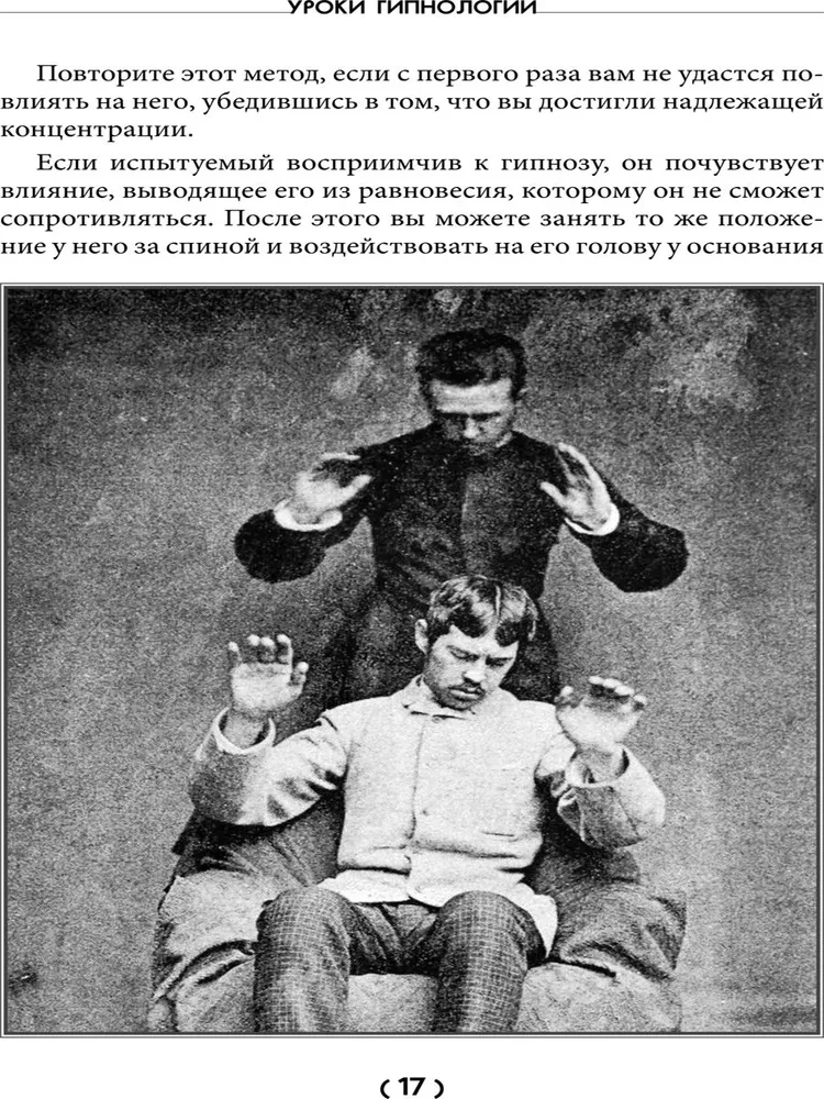 Hipozes mācības. Magnētisms, mezmerisms, ārstēšana ar ietekmi