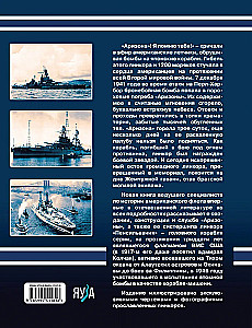 Līnkoru «Arizona» un «Pensilvānija». Memoriāls Pērļuharborā un ASV Jūras spēku flagmanis
