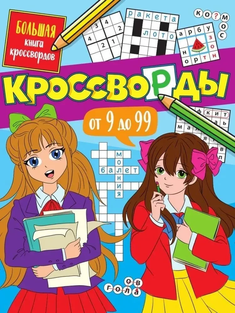 Krustvārdi no 9 līdz 99